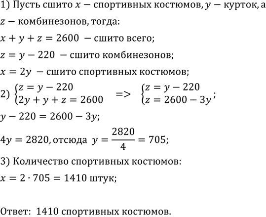 Изображение Итоговое повторение Упр.299 ГДЗ Мордкович Александрова 9 класс