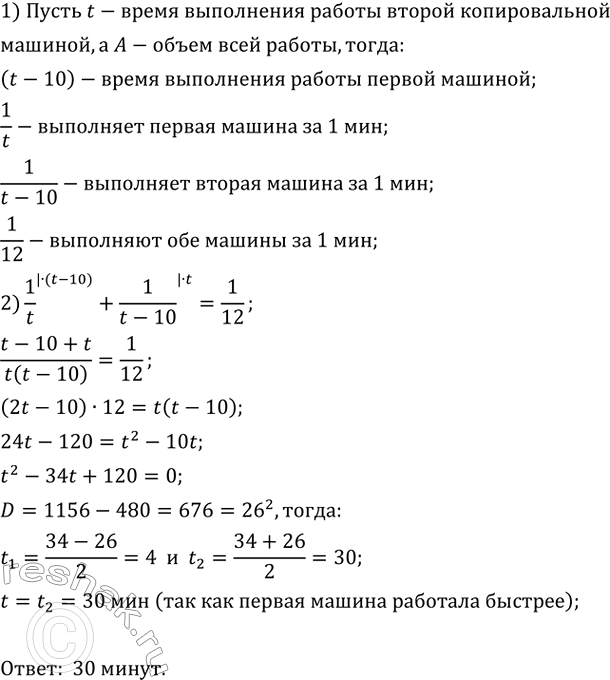 Изображение Итоговое повторение Упр.316 ГДЗ Мордкович Александрова 9 класс
