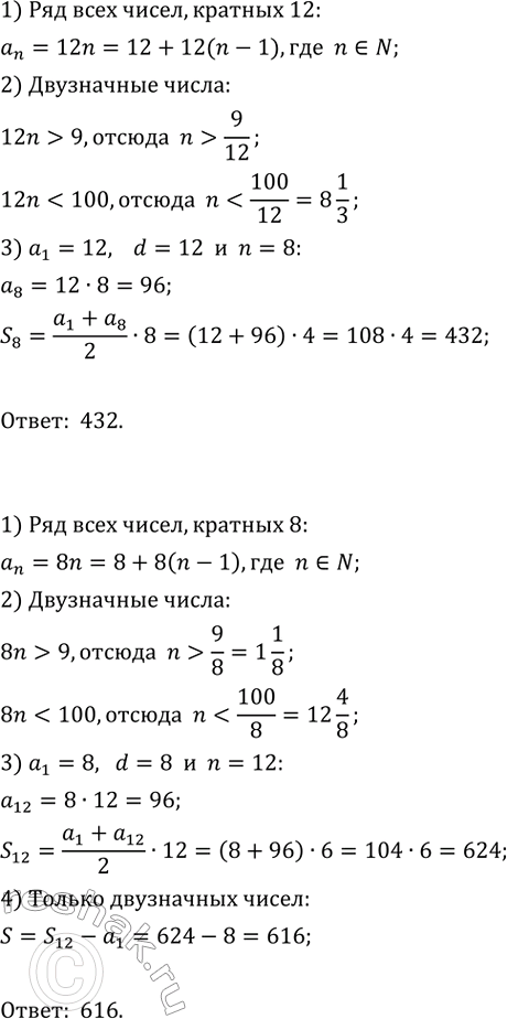 Изображение Итоговое повторение Упр.379 ГДЗ Мордкович Александрова 9 класс