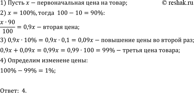 Изображение Итоговое повторение Упр.389 ГДЗ Мордкович Александрова 9 класс