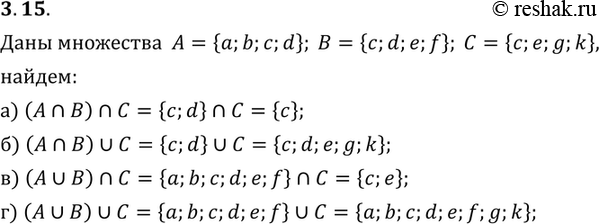  3.15.  :  = {, b, , d},  = {, d, , f},  = {, , g, k}.  :) (  )  ;	) (  ) ...