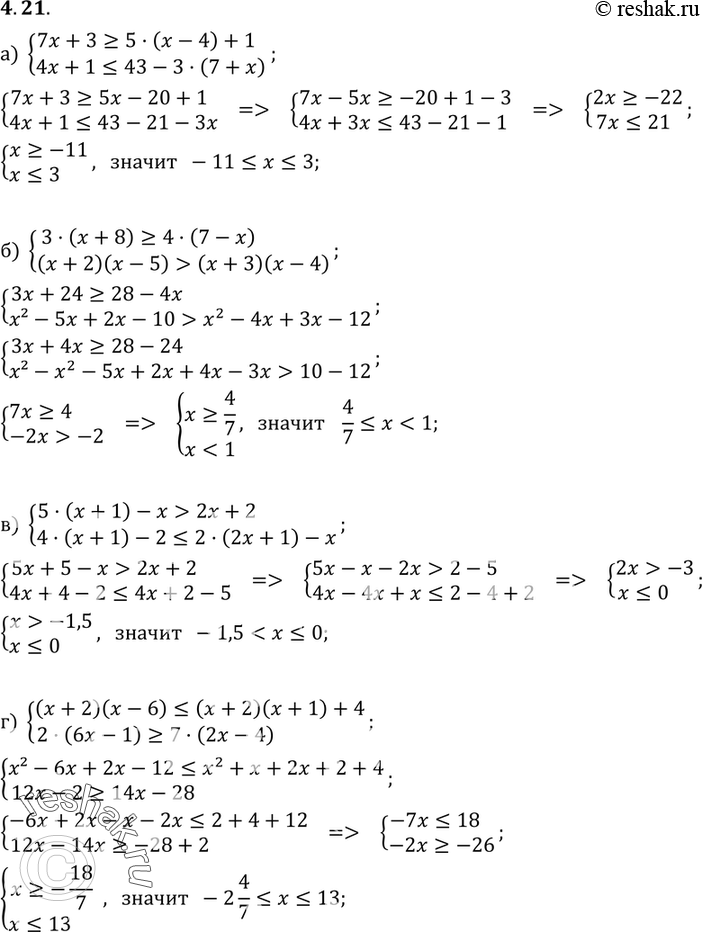    :4.21 ) 7 + 3 >=5(x-4) + 1,4 +1 = 4(7-),( + 2)( - 5) > ( + 3)( - 4);) 5(xx +1)-  > 2 + 2,4( + 1)-2 <...