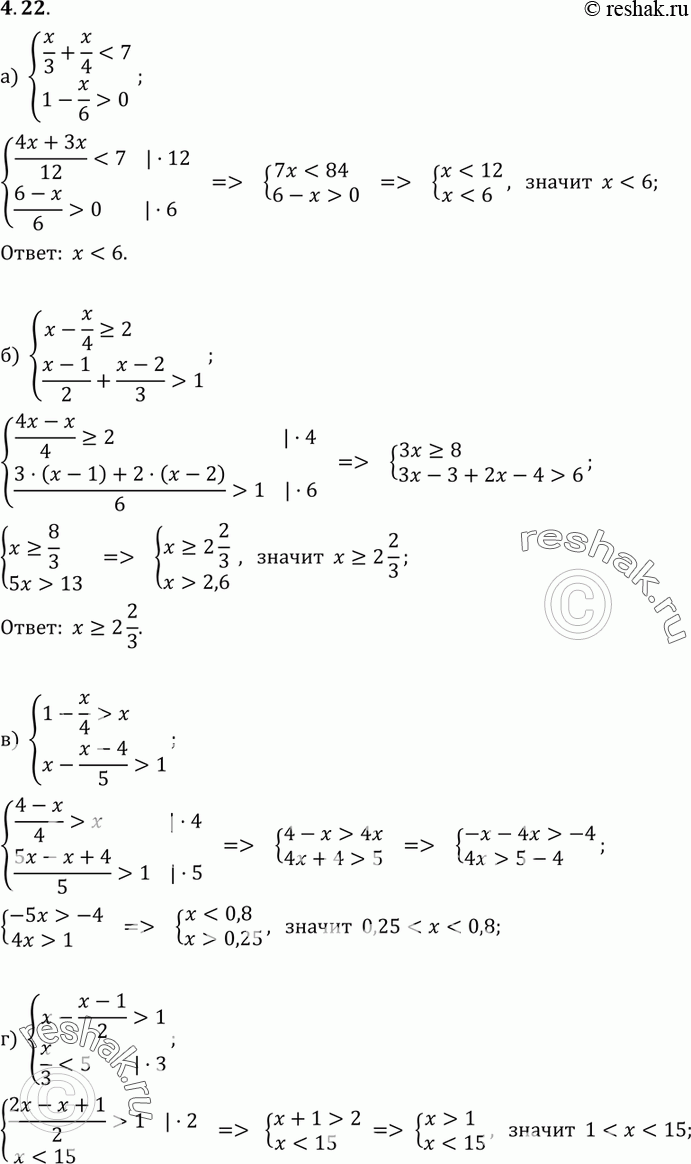    :4.22 ) x/3 + x/4 0;) x-x/4>=2,(x-1)/2 + (x-2)/3 >1;) 1-x/4 >x,x- (x-4)/4>1;)...
