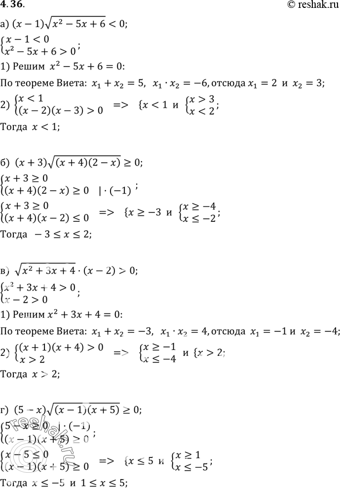   :4.36 ) ( - 1 )  (2 - 5 + 6) < 0;) ( + 3)  ( + 4X)(2 - ) >= 0;)   (x + 3 + 4) * ( - 2) > 0;) (5 - )  ( -...