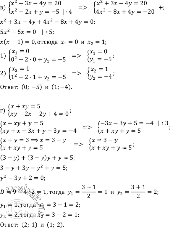 Мордкович 9 класс читать. Y 3x 1 x2 2xy y2 9 решите систему. Решение системы уравнений x+y XY X^2. Решите уравнение x-y =4 x+2xy+y=4. Решить систему (x^2+y)^2*(x^2-XY+Y)=4.