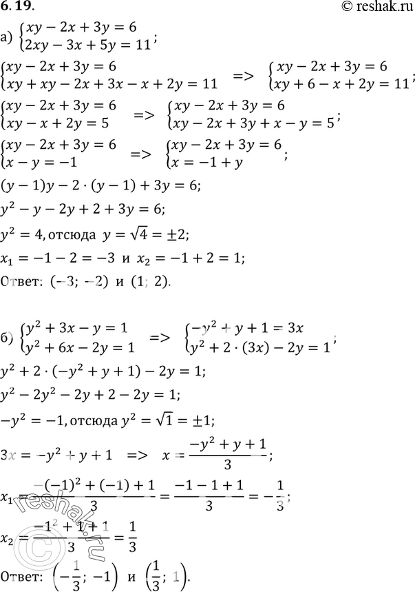  6.19 ) xy-2x+3y=6,2xy-3x+5y=11;) y2+3x-y=1,y2+6x-2y=1;) x2+3x-4y=20,x2-2x+y=-5;)...