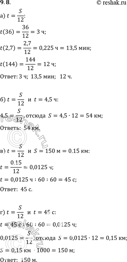  9.8.    t = s/12,  s   ( )  t   ( ).)  t(36), t(2,7), t(144);)  s,  t = 4,5 ;)  t,  s =...