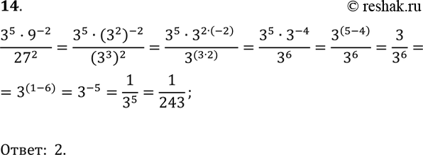 Математика 5 класс упр 14. Итоговое повторение числовые выражения Алгебра 9 класс Мордкович. 9 Класс итоговое повторение числовые выражения. Алгебра 7 класс Мордкович 2 часть стр 71 номер 14.4 решение. Алгебра 7 класс Мордкович 2 часть стр 144 упр32.22.