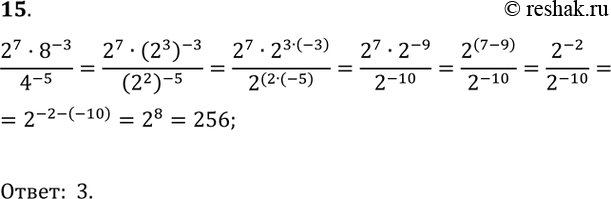 Математика 6 упр 15