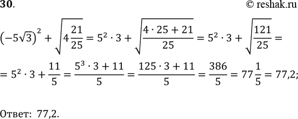 Математика 8 класс упр 30. Вычислите - 30 ⋅ (-9). 30 Упр Алгебра 9 класс. 30 = |30| Вычислить. Алгебра 8 параграф 30 упр упр 9.