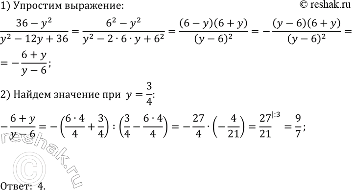 Упр.16 Итоговое повторение Алгебраические выражения ГДЗ Мордкович 9 ...