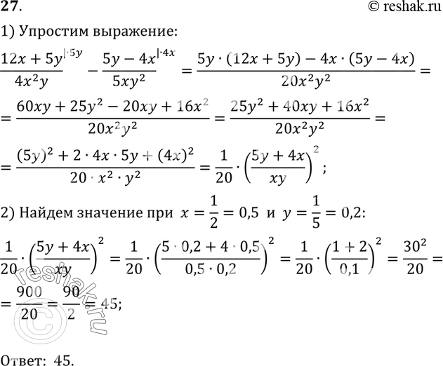 Итоговое повторение 7 класс алгебра мордкович презентация