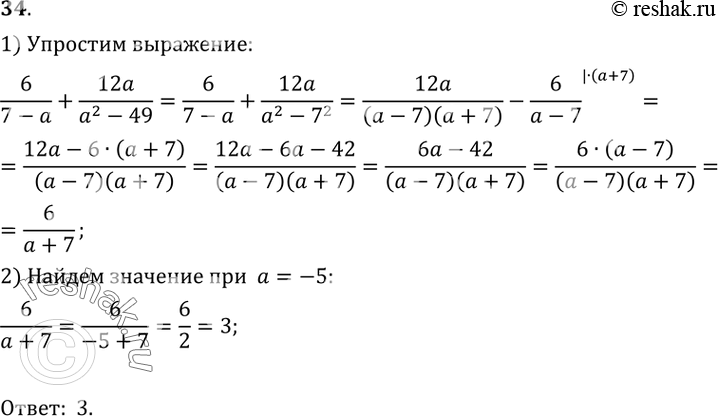 Тема алгебраические выражения 7 класс ответы