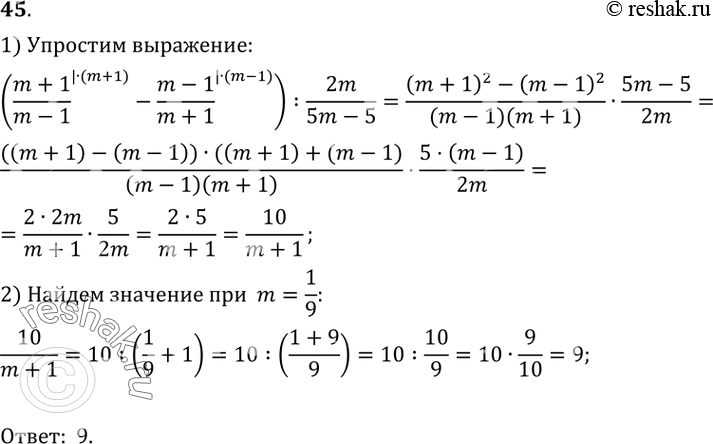 Итоговое повторение алгебра 9. Итоговое повторение Алгебра 9 класс Мордкович. Алгебраические выражения 10 класс повторение. Мордкович 9 класс гдз. 10 Алгебраических выражений гдз.