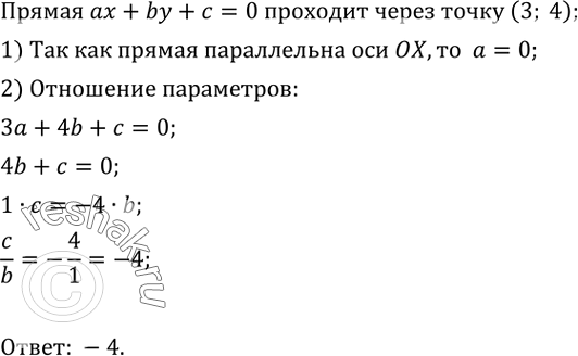 Упр.141 Итоговое повторение Функции и графики ГДЗ Мордкович 9 класс по ...
