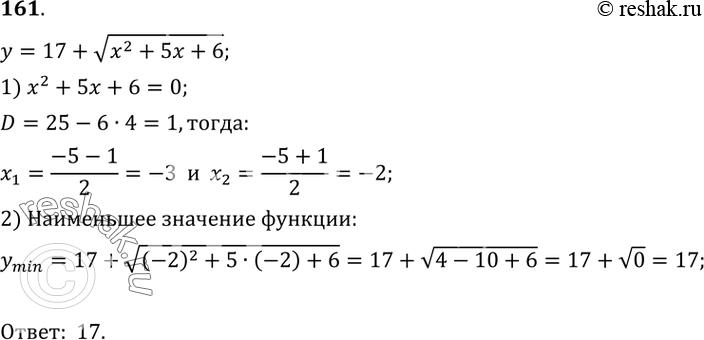 Упр.161 Итоговое повторение Функции и графики ГДЗ Мордкович 9 класс по ...