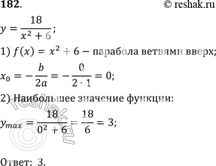 Наименьшее и наибольшее значение функции презентация 10 класс мордкович