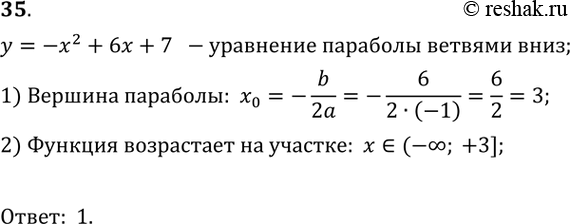 9 бесконечность. Область определения )-1 =бесконечность. -Бесконечность -1 уравнение. Минус бесконечность и 3. [3; +Бесконечность) промежуток.