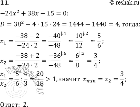 Решите уравнение -x=6. Решение уравнений сводящихся к линейным. Уравнение 24 x 3. Уравнение 24 x 3. Уравнение (24- x)×5-32=48 решение.