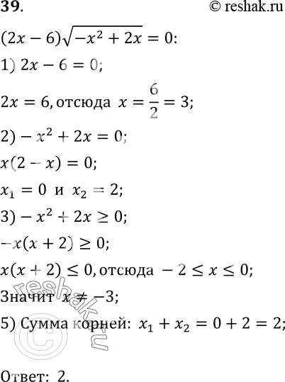 Уравнения 9 класс презентация