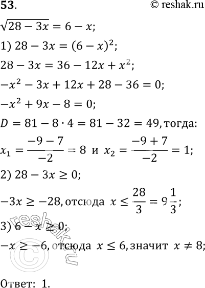 7 7 0 97 4 53 решить. Повторение уравнений 10 класс. Уравнения повторение 9 класс. Решение 53log52.