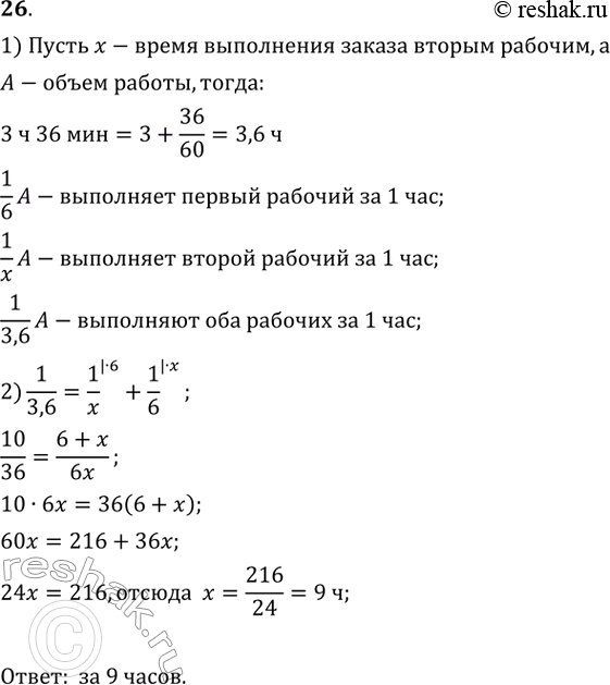 Двое рабочих работая вместе могут оклеить комнату обоями за 6