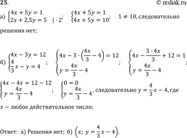 Упр.25 Повторение ГДЗ Мордкович 9 класс по алгебре