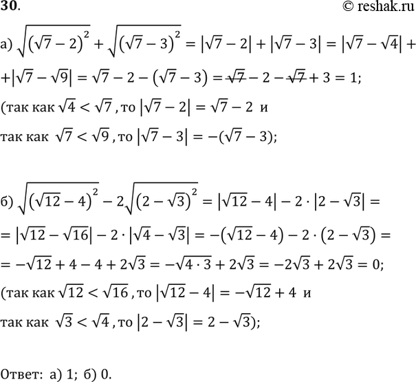 Корень из 12 4