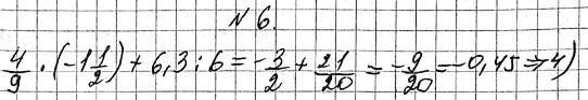 ����������� 6 ���������: 4/9 * (-1*1/2)3 + 6,3 :6.1) 0;2) -1; 3) 2,55;3) -0,45....