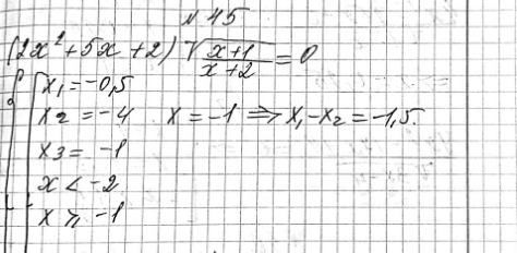 ����������� 45. ������ ��������� (2�2 + 5x + 2) ������ ((x+1)/(x+2))=0.� ������ ������� ����� ������...