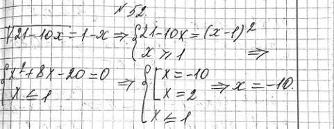 ����������� ���.52 �������� ���������� ��������� � ������� ��������� ��� ��������� 9 �����