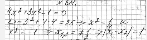 ����������� ���.64 �������� ���������� ��������� � ������� ��������� ��� ��������� 9 �����