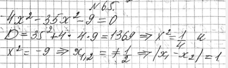 ����������� ���.65 �������� ���������� ��������� � ������� ��������� ��� ��������� 9 �����