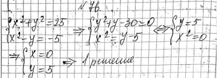 ����������� 76. ����������, ������� ������� ����� �������...