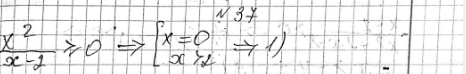 ����������� 37 ������ ����������� x2/(x-2)>=0.1) 0 � (2; + �������������);2) (2; + �������������);3) [2; + �������������);4) (- �������������;0] ����������� (2;...