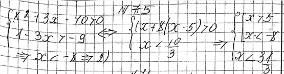 ����������� 75. ������ ������� �����������������x2+3x-40>0,1-3x>-9.1) (-�������������; -0,3);2) (��������������; -8);3) (-8;10/3) ����������� (5; +�������������);	4)...