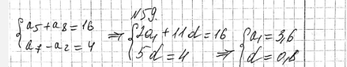 ����������� 59. ������� ������ ���� �������������� ���������� (�n), ���� a5 + a8= 16,  a7-a2=4....