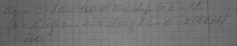 ����������� 69. ������� ����� ���� ���������� �����, ������� ��� ������� �� 8 ���� � �������...