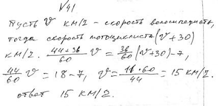 ����������� 41. �) x4 -17x2 + 16 = 0;	�) x6 - 9�3 + 8 = 0;	�) 9x4 - 40�2 + 16 = 0;�) x6 -	7�3 - 8	=...