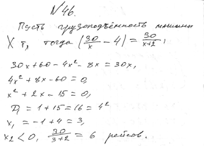 ����������� 46 �� ���� ������ � ��� �������� ����� 9 � �����, � �� ��� ����� �� ������ � ���� ����� �� ��������� � 19 � �����. ������� ����� ��������� �� ���� ������ � �� ����...