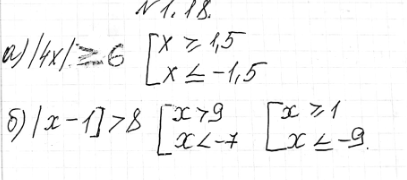 ����������� ���.1.18 ��� ��������� 9 �����