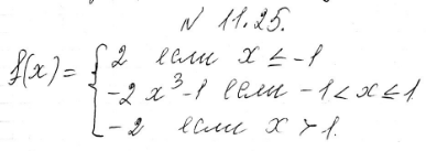 ����������� 11.25 y=�������2, ����...