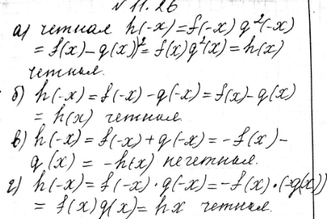 ����������� 11.26.	������� � - f(x) � � = g(x) ���������� �� ��������� ���� �������������� �����. �������� �� ������� � = h(x) ������ ��� ��������, ����:�) h(x) = f(x) * g2(x), y...