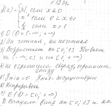 ����������� ���.12.27 ��� ��������� 9 �����