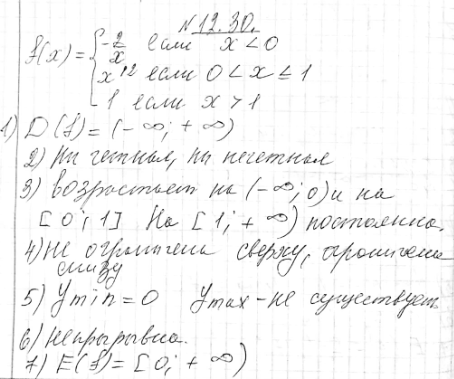 ����������� ���.12.30 ��� ��������� 9 �����