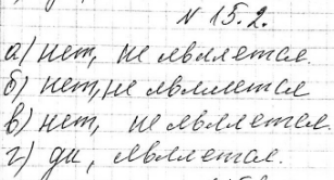 ����������� ���.15.2 ��� ��������� 9 �����