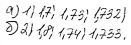 ����������� 15.33.	�������� ������ ������ ����� ������������������ ���������� ����������� ����� ������ 3: �) �� ����������;  �) ��...