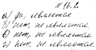 ����������� 16.2 �) -7, -5,-3,-1,1,...;�) 3,0,-3,-6,-8,...;�) 1,1/2,1/3,1/4,1/5, ...;�) 2,7,12,17,27, ......