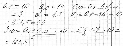 ����������� 16.39.	������� ����� ������ ������ ������ �������������� ���������� (�n), ���� �4 = 10, �10 =...