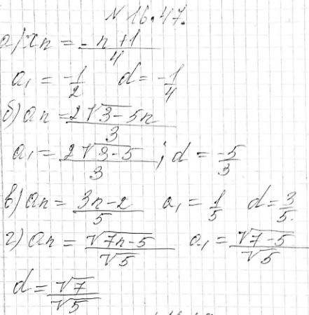 ����������� 16.47.	���� ������� n-�� ����� �������������� ���������� (�n), ������� �1 � d:...